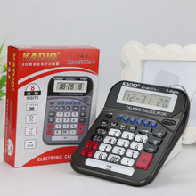 Kd6670 калькулятор 8 цифр голос электронный компьютер финансы офисная техника иу универмаг оптовая продажа(China (Mainland))
