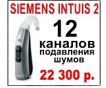 Купить слуховой аппарат в Миллерово